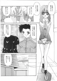 [Kawaridane Akito] Love Pressure