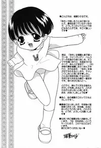 [Ruka Hikaru] Ayu ni Omakase