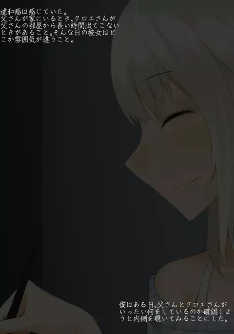 Kanojo ga Kateikyoushi ni Kita Riyuu