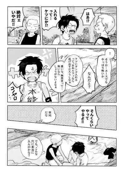 Himitsu no Colubo Yama