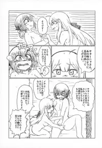 (C92) [Oxydan (Oxy)] Ah Satania-san, Watashi wa mou Tamarimasen!! (Gabriel DropOut)