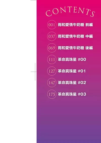 エチエチJK包囲網 | 好色發情JK包圍網