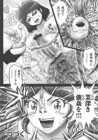 [Matsurioka Hideyuki] Choukoudo Binbin Curebokki