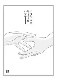 [may] Tsumi to Batsu