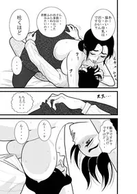 [FAKE An] Furutan Chouchou Tantei Jimusho Soushuuhen