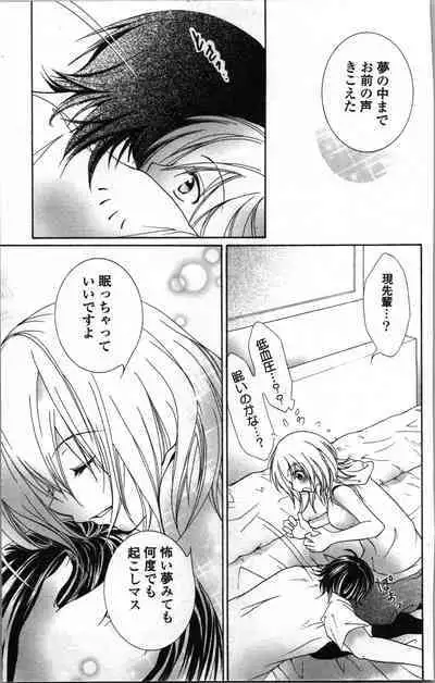 Zettai Meirei Iinari Omocha Vol 1