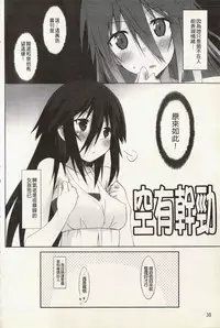 [Kusano Yuu] Hatsujyo Kanojyo [Chinese]