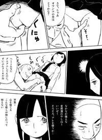 [Nuki] ～罠ハメシリーズ2～　『超能力ＪＣさくら』前編pixiv版