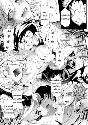 - Mankai Otome [Thai] By AnKh