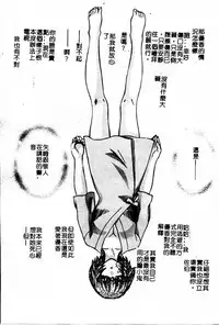 [Kudara Naizou] SEX CRIME 3 [Chinese]