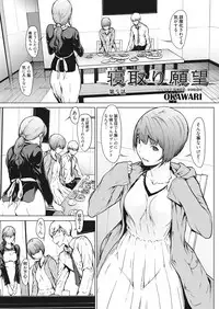 Web Manga Bangaichi Vol. 17