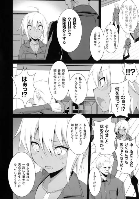 2D Comic Magazine Military Girls Sex Boot Camp e Youkoso!