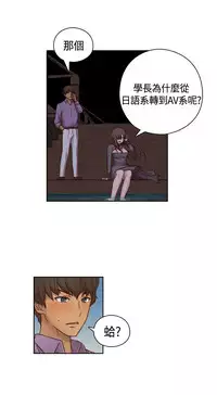 [Dasum&Puutaro] H-Campus H校园<第2季> Ch.47~51 [Chinese]中文