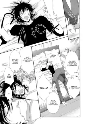 Kuroneko Kareshi no Nakasekata v01