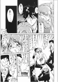 [Effecter] Tenchi Nyan Nyan (Various)