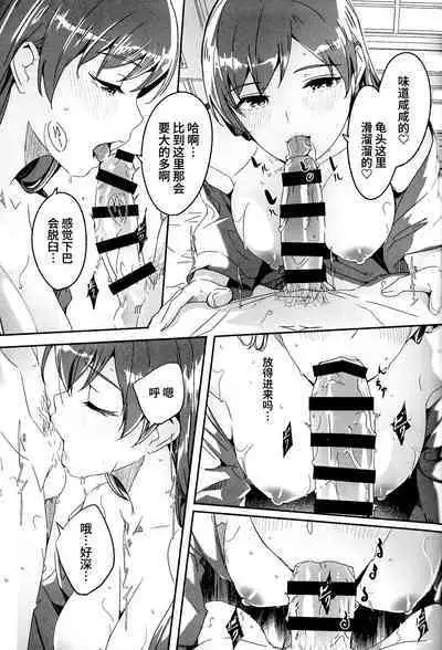 Otona no Yuuwaku + Okawari