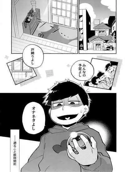 Jiishiki Kajou Sesshu