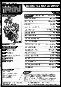 Comic RIN Vol. 4 [2005-04]