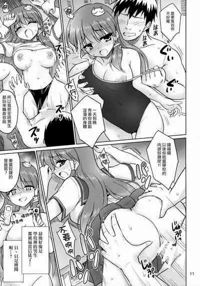 Ochinpo Daisuki Sana Bitch Shishou