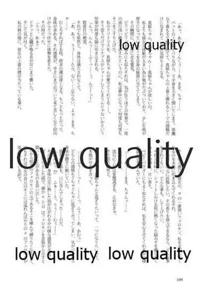 キスより早いプロポーズ