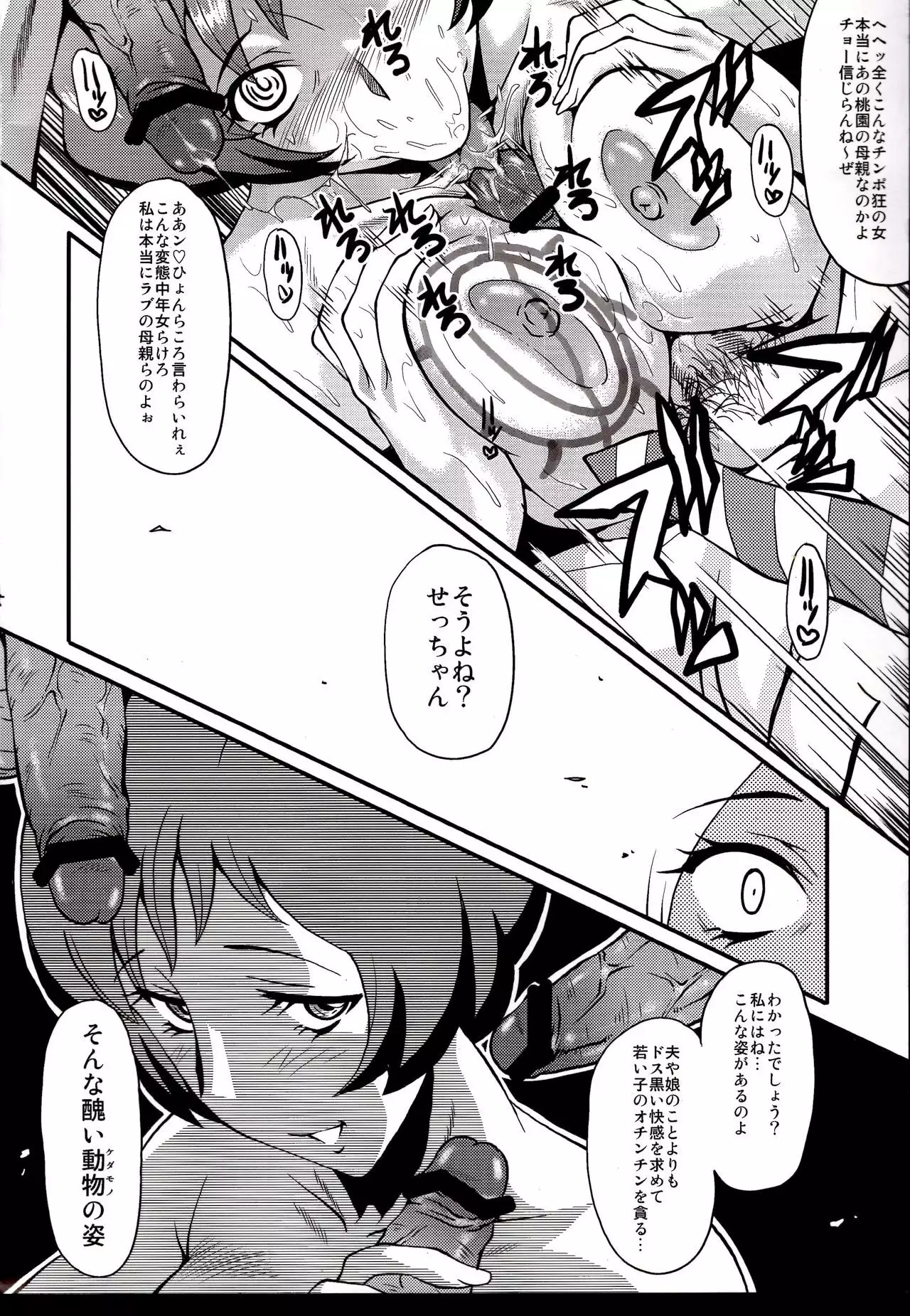 Urabambi Vol. 40 -Mom's Afternoon-