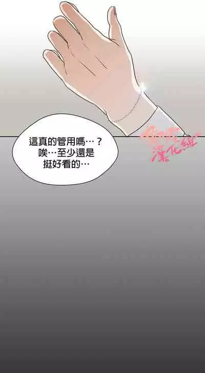 [Goshoo] SSweet Dream Ch.00-03|甜蜜的梦~梦中甜蜜的陷阱~Ch.00-04[Chinese] [橄榄汉化组]