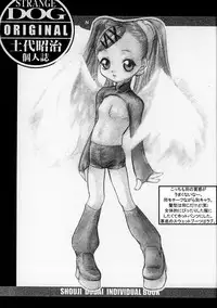 Shoji Dodai - Kerberos