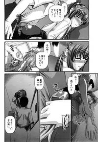 [Shion] Tsuyoki Shoujo ga Ochiru Toki