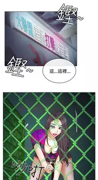 中文韩漫 低速男高速女 Ch.0-5 [Chinese]