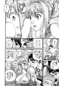 [Core-Suke] Otonanoko