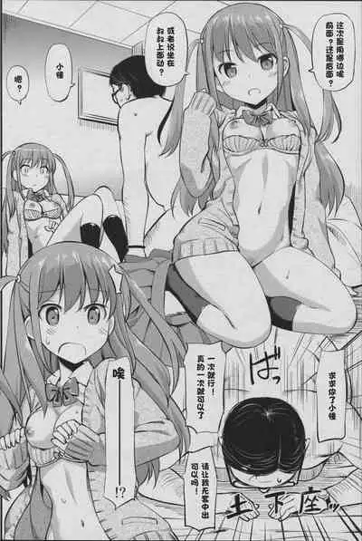 (C82) [Jenoa Cake (Takayaki)] Angel Janshi Ako (Saki) [Chinese]