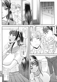 COMIC Penguin Club Sanzokuban 2010-01