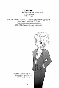 [Kame no Ko (荒井輝, Kamei Kaori)] Furomanga (BLEACH)