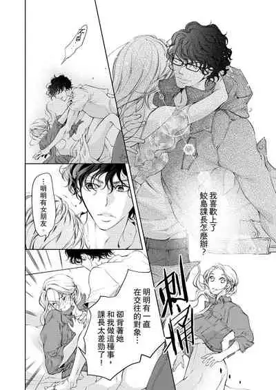 将妳的一切全部拥入怀中~交往0日、立刻结婚！？~ 01-17 Chinese [拾荒者汉化组]