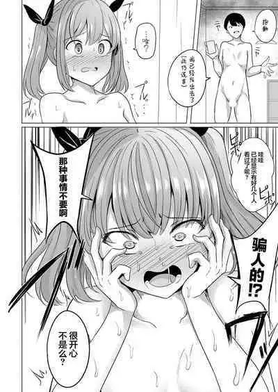 Hypno Request Ch. 1 | 复仇催眠 第一话