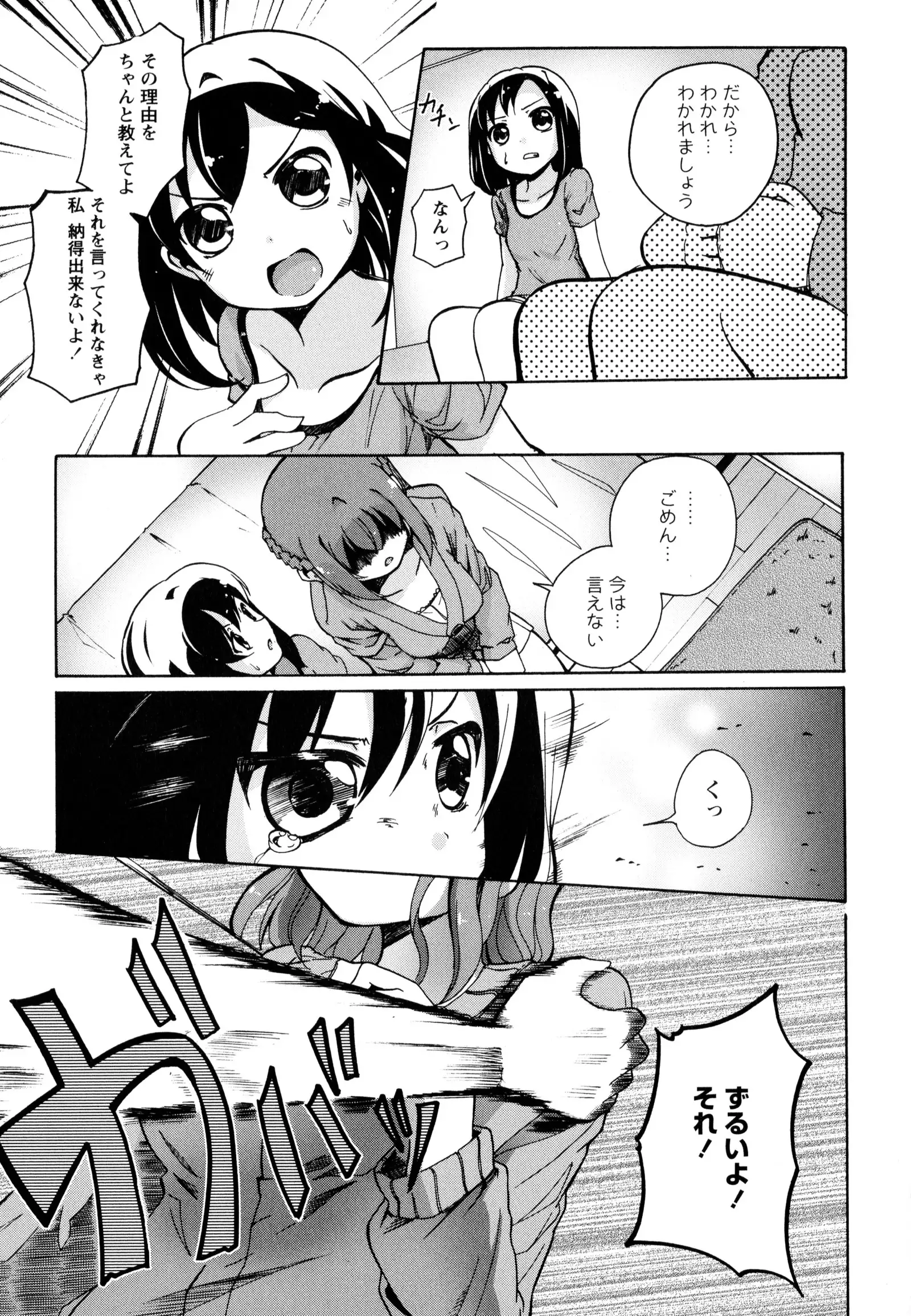 彩百合 Vol.9