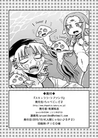 [Chapedizo (Aruse Yuuji)] Scyllalla Love Song [English] [Nosebl33d] [Digital]