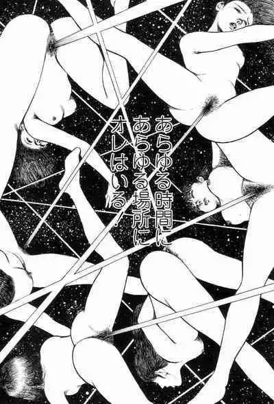 Love Letter from Kanata