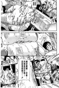 [Saiyazumi] Jokyoushi Chitai Tousatsuroku [Chinese]