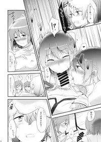 (C89) [DSO (Momoko)] Saya Sand (Puella Magi Madoka Magica)