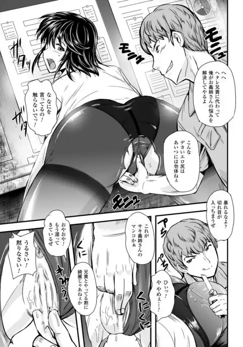 Megami Kanshoku - The Goddess Who is Raped