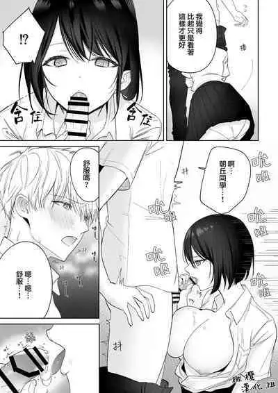 tonari no azarashi-kun|邻座的九石君