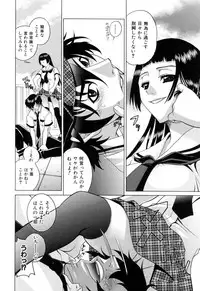 [Katamikoi Mizue] Furachi na Ring