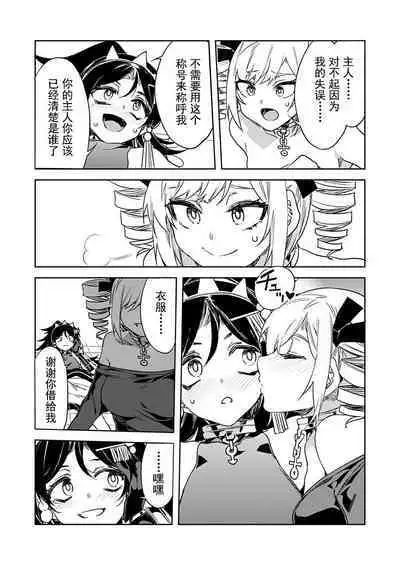 [Mizuryu Kei] Luvslave Ch. 16 (COMIC MeDu 2022-04-15) [Chinese] [caro个人翻译]