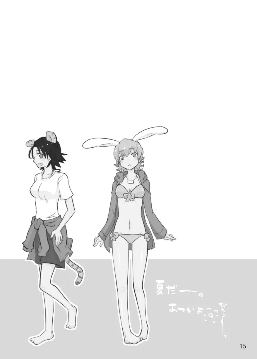 タイバニ虎兎女体化本