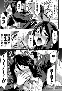 Nichijou Bitch Seitai Kansatsu