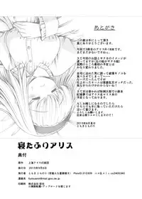 [Yosutebito na Mangakaki (Tomoki Tomonori)] Neta Furi Alice (Touhou Project) [Digital]