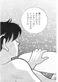 [Arimura Shinobu] Kanojo wa Sensei