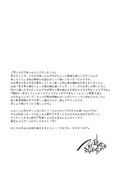 Toshokan no Ecchi na Fudanshi-kun