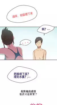 [﻿Chance, Kamang] Sports Girl ch.1-21 [Chinese]